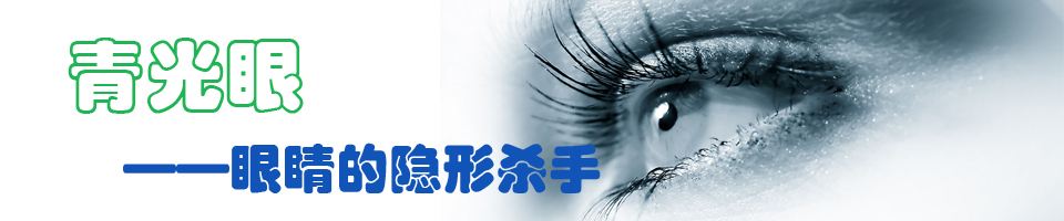 青光眼的临床表现
