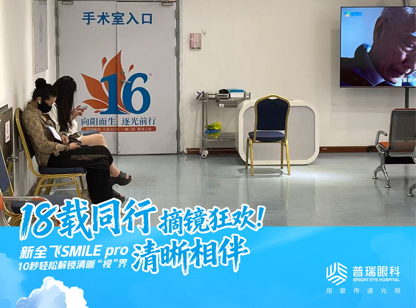 全飞秒怎么矫正散光?SMILE Pro散光矫正增强版技术解读
