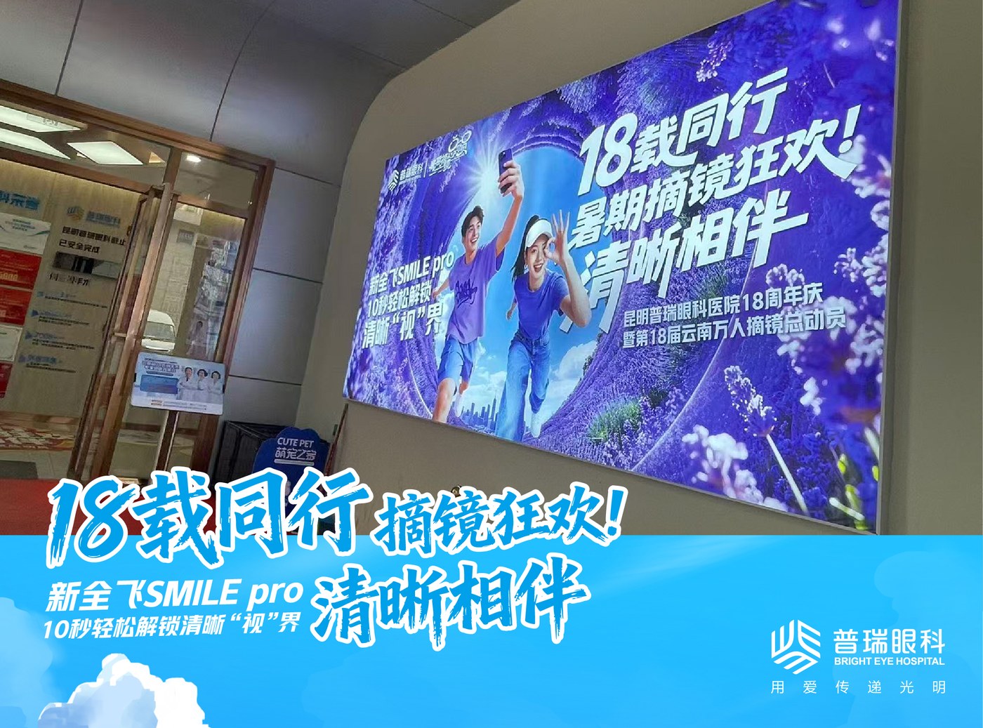 全飞秒怎么矫正散光?SMILE Pro散光矫正增强版技术解读