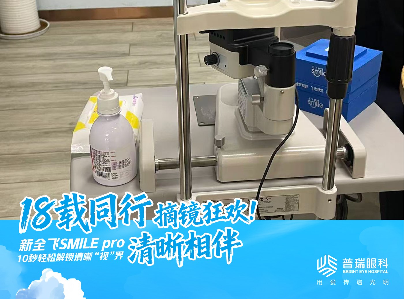 远视也能做手术吗?昆明近视手术不 配图2