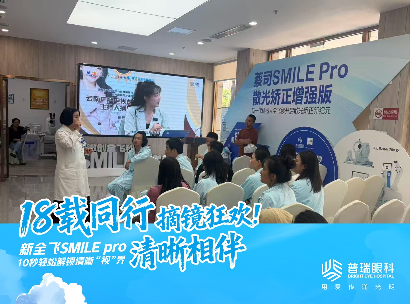 昆明近视手术中为什么会有“压住“ 配图2