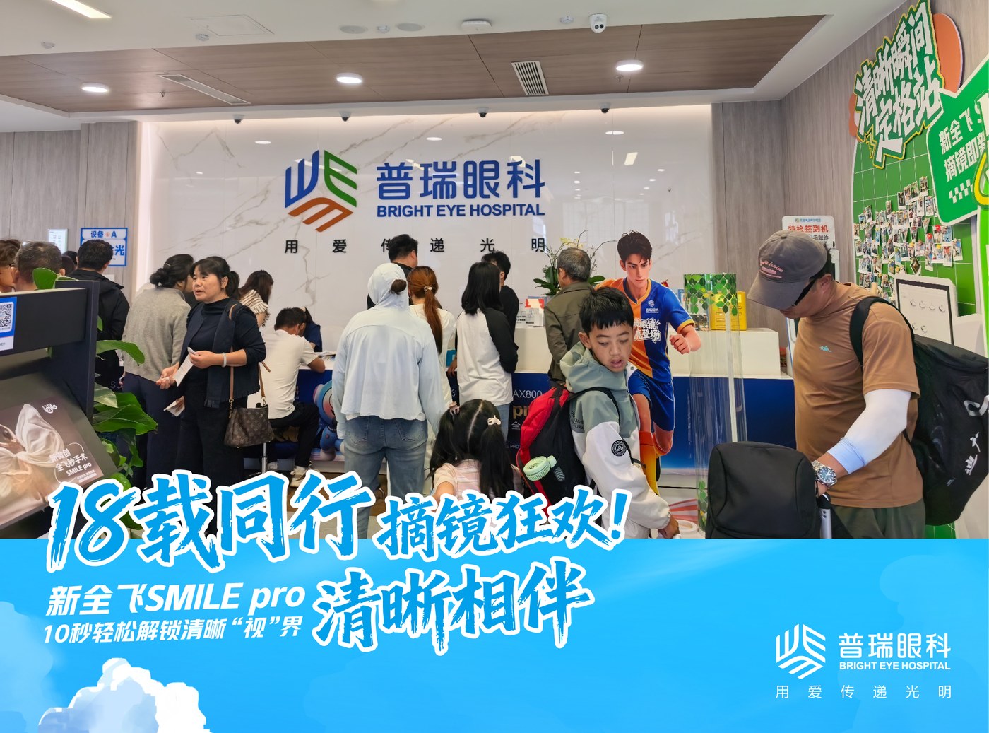 全飞秒怎么矫正散光?SMILE Pro散光矫正增强版技术解读
