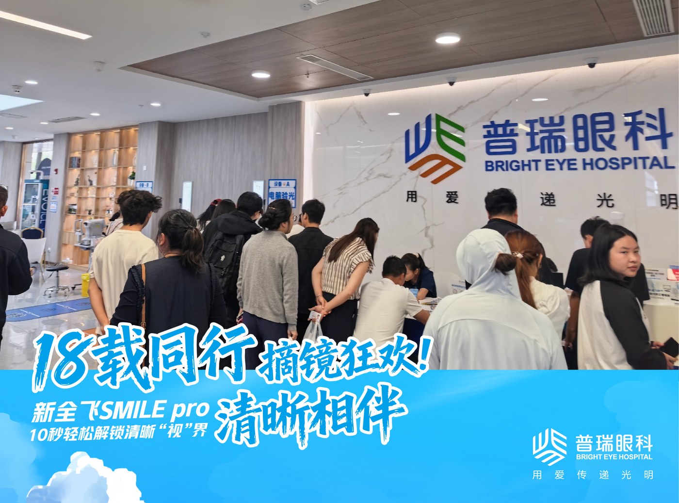 远视也能做手术吗?昆明近视手术不 配图1