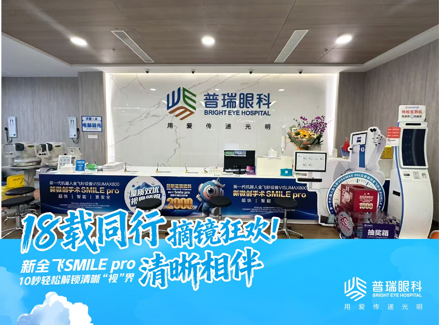 秋冬季节做近视手术:昆明干燥气候下摘镜人的护眼清单
